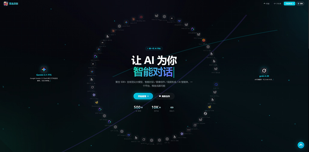 菁选灵创商业创意视觉展示